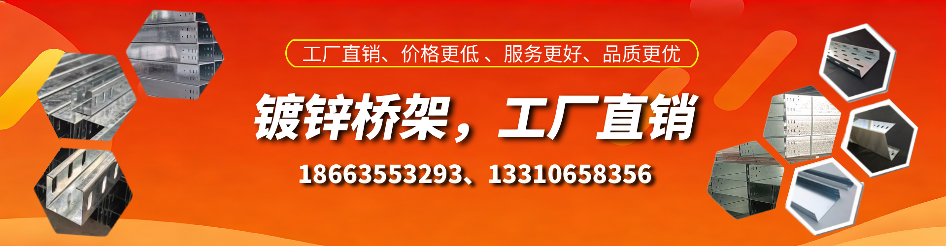 金昌镀锌桥架厂家